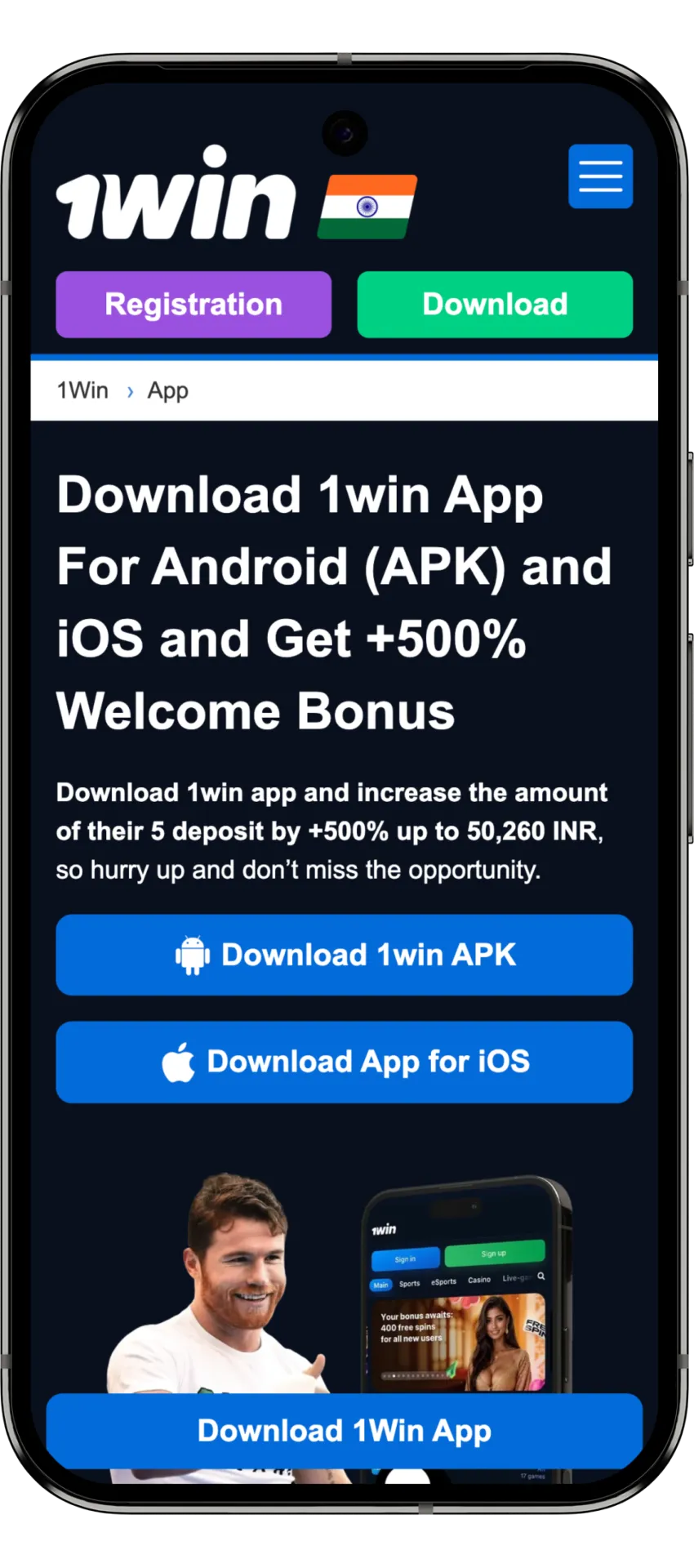1win apk फ़ाइल प्राप्त करने के लिए डाउनलोड बटन पर क्लिक करें।