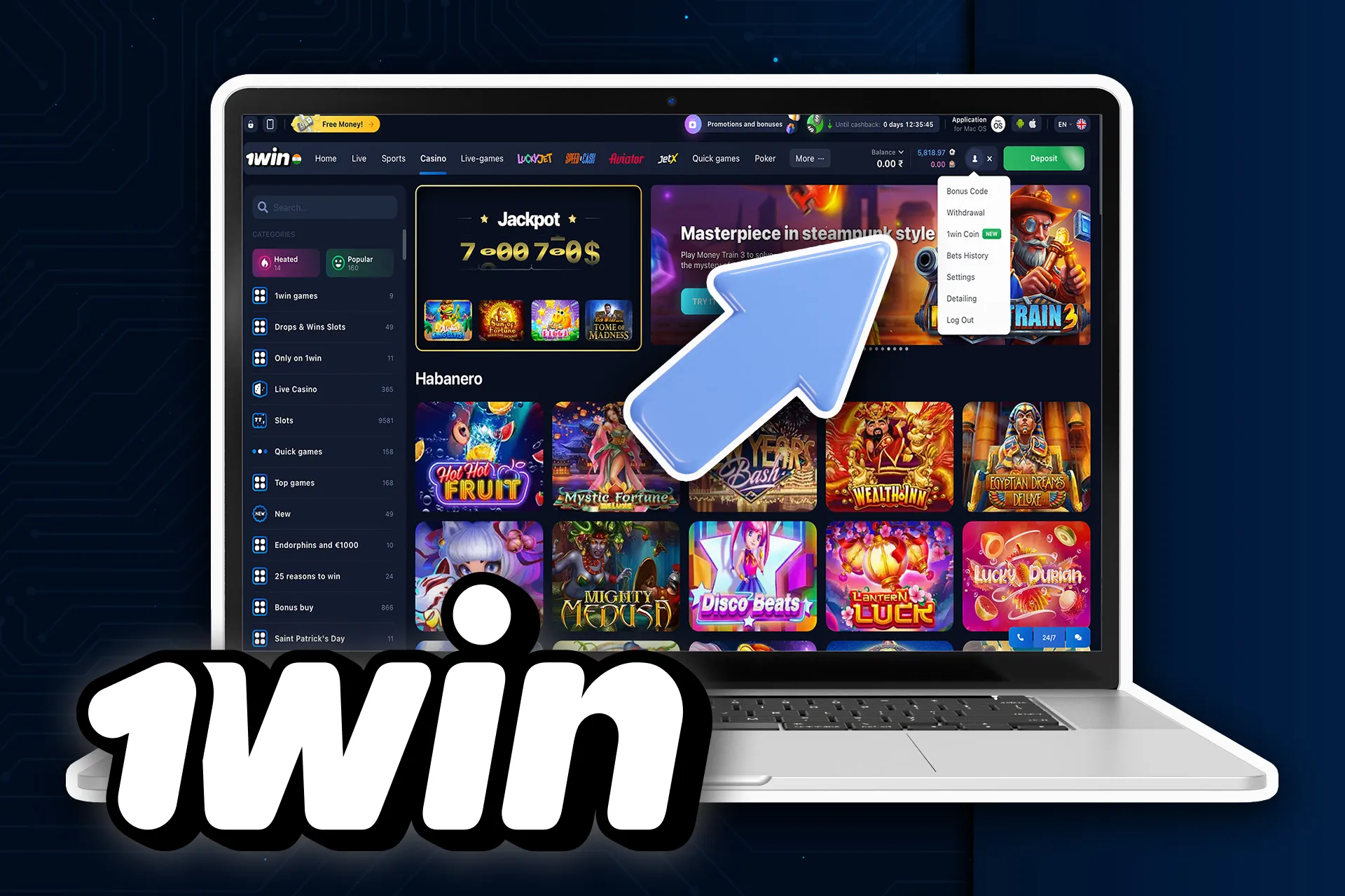 1win कैशियर में निकासी अनुभाग पर जाएं।