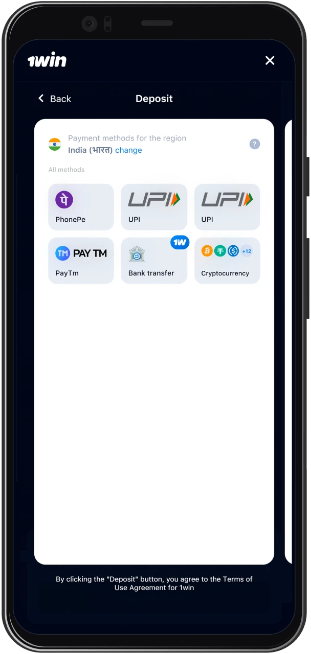 Open the cashier in your 1win account.