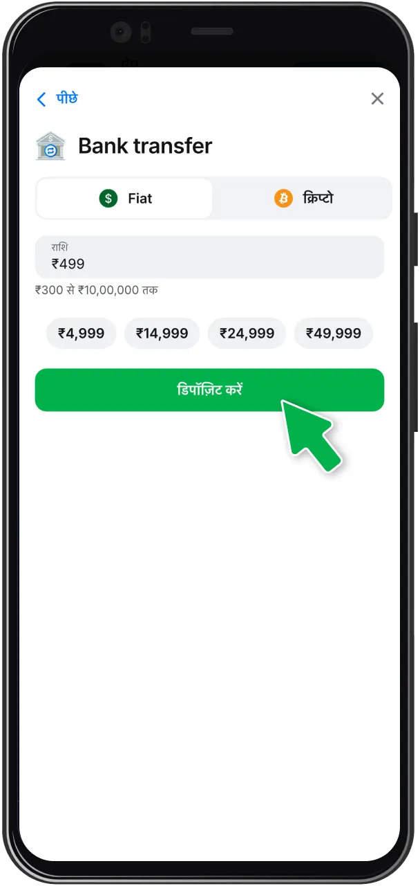 अपने 1win खाते की शेष राशि को टॉप अप करें।